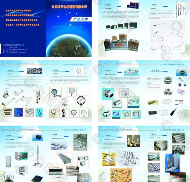 江蘇時(shí)興金屬公司產(chǎn)品手冊圖片