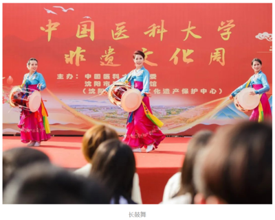 守正創(chuàng)新，醫(yī)脈相承 中國醫(yī)科大學(xué)成功舉辦“非遺進(jìn)校園 文化共傳承”文化周系列活動(dòng)